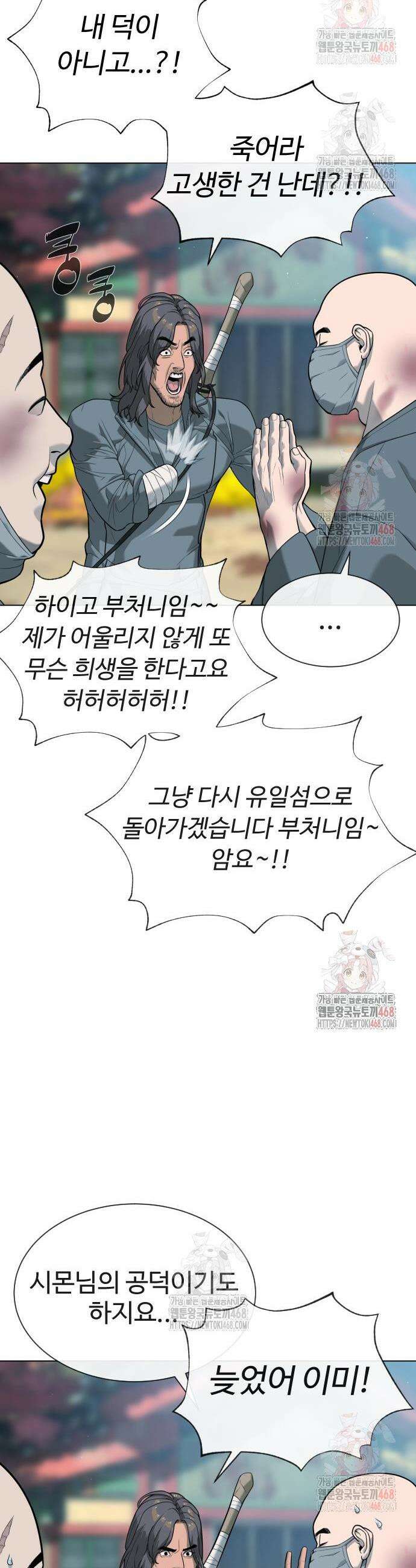 킬러 배드로 92화 11