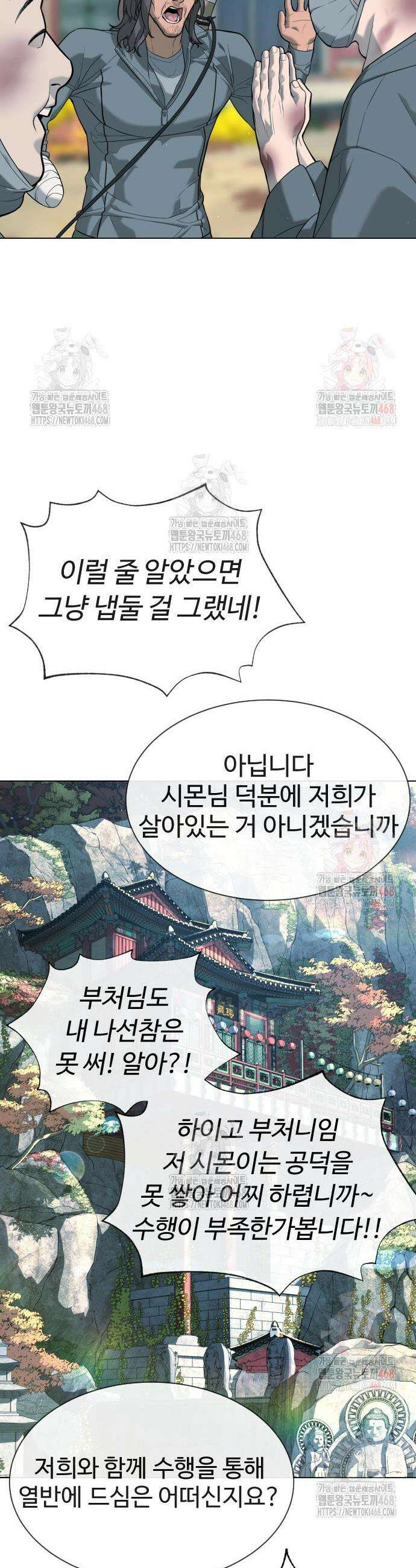 킬러 배드로 92화 12