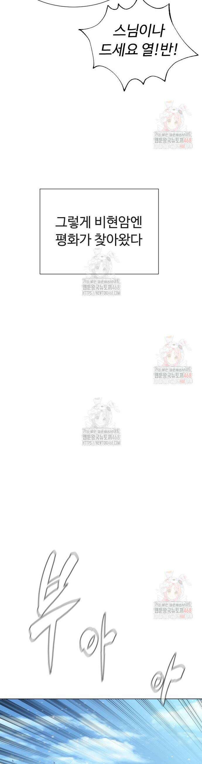 킬러 배드로 92화 13