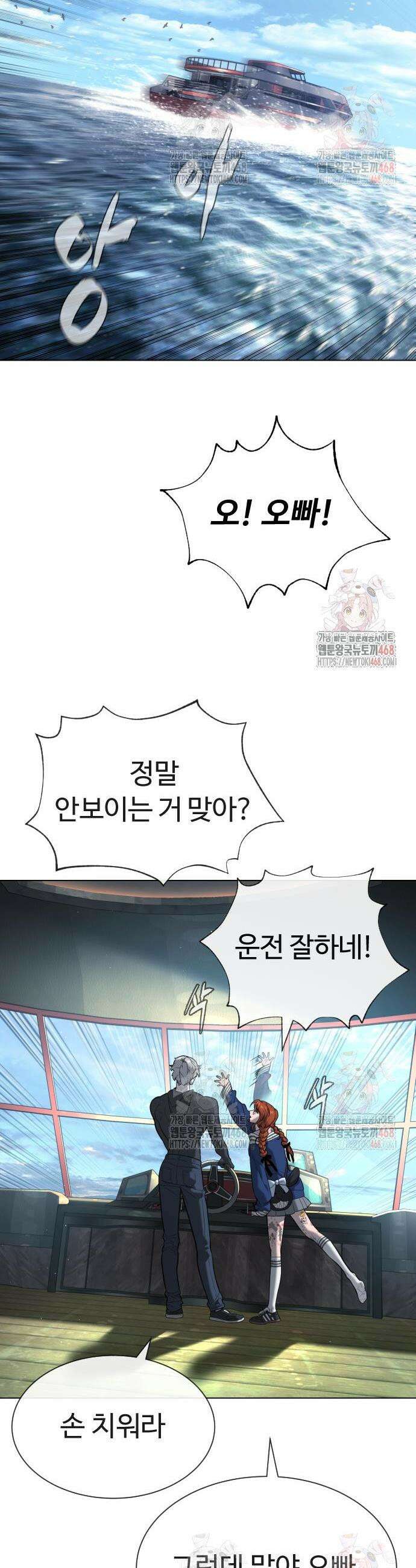킬러 배드로 92화 14