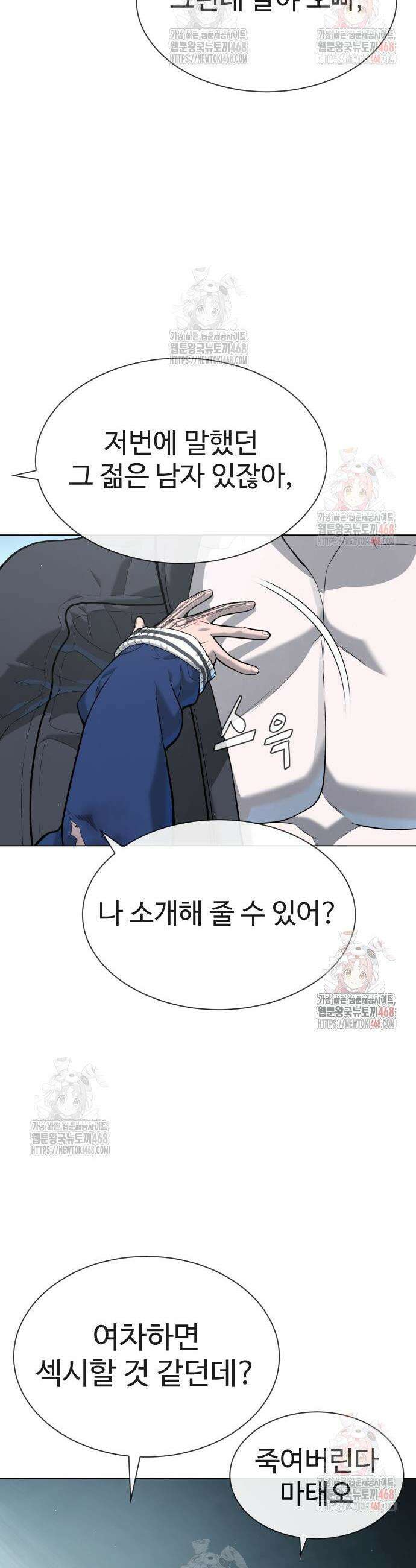 킬러 배드로 92화 15
