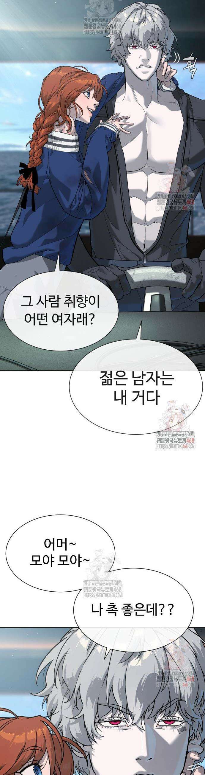 킬러 배드로 92화 16