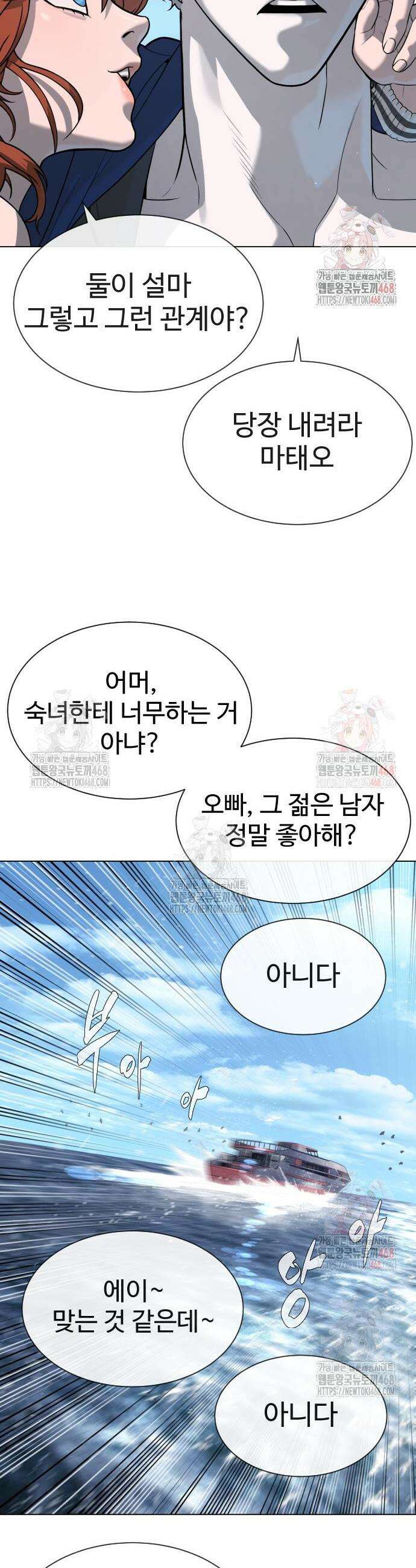 킬러 배드로 92화 17