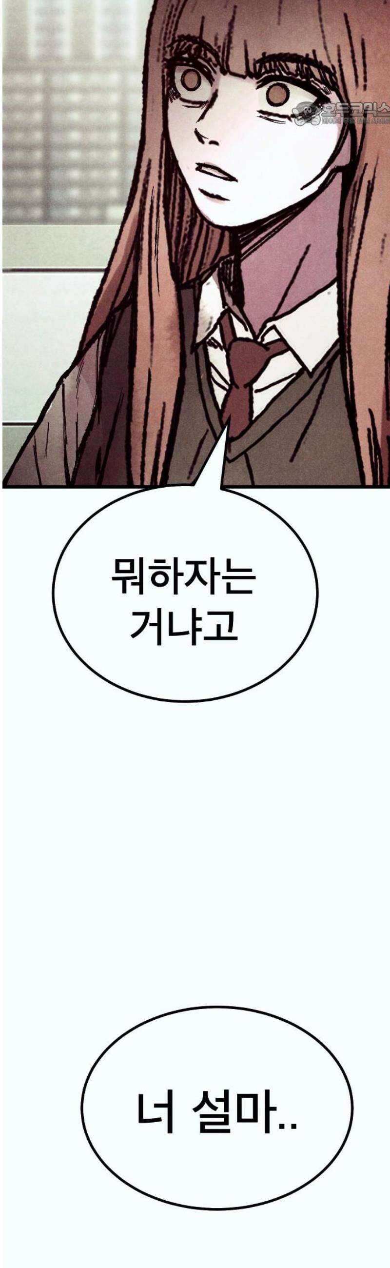 205호 고은혜 54화 7