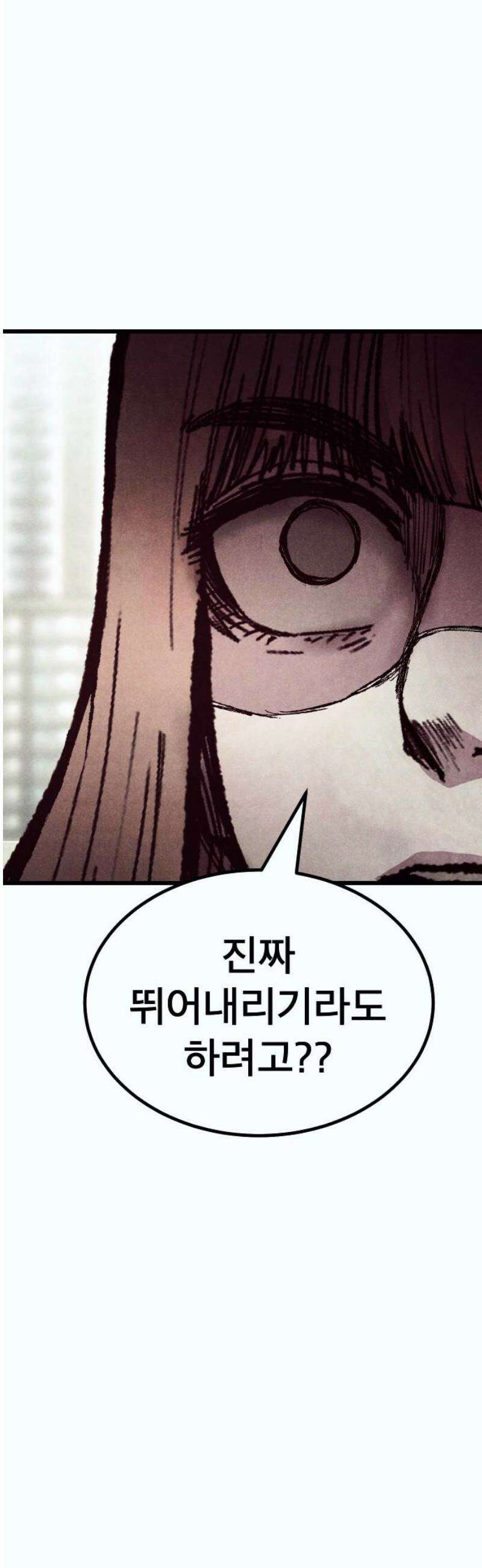 205호 고은혜 54화 8