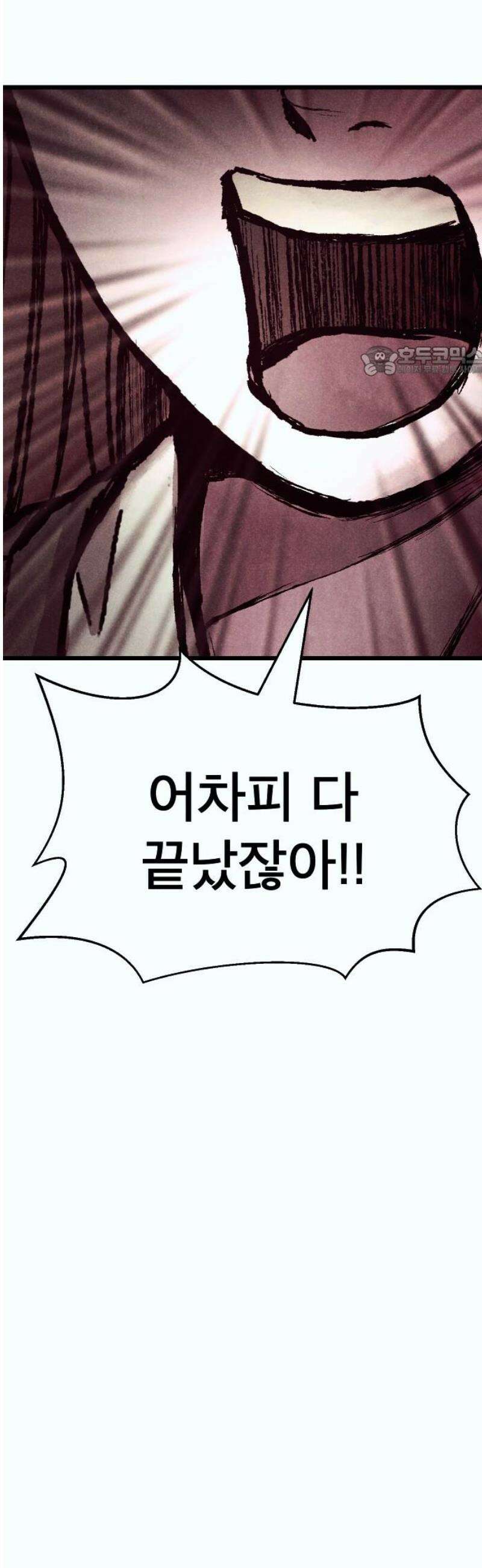 205호 고은혜 54화 9