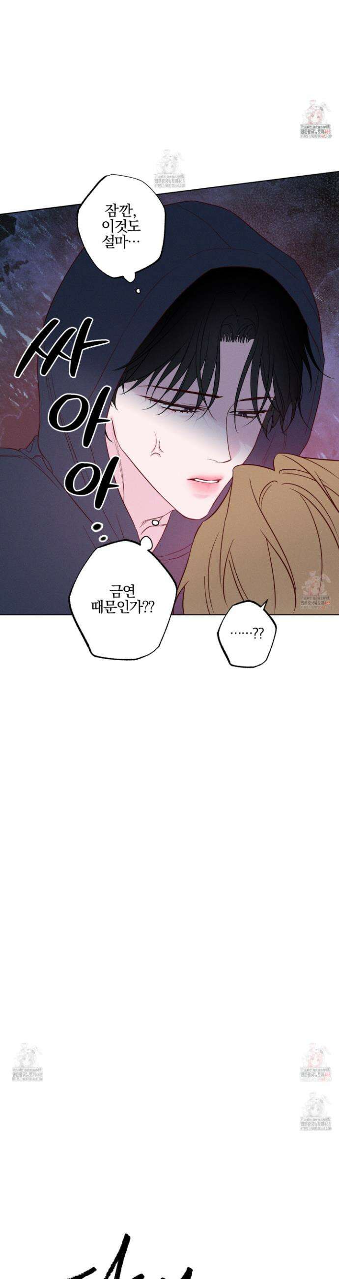 파도의 해안 36화 2