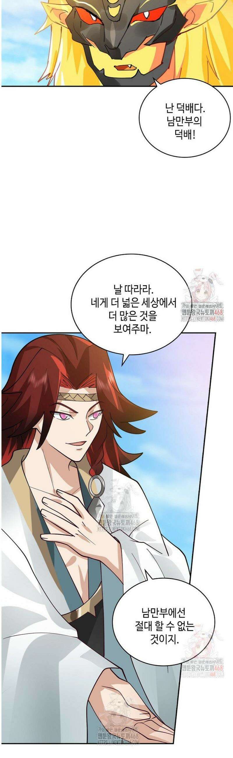 무련전봉 1577화 2