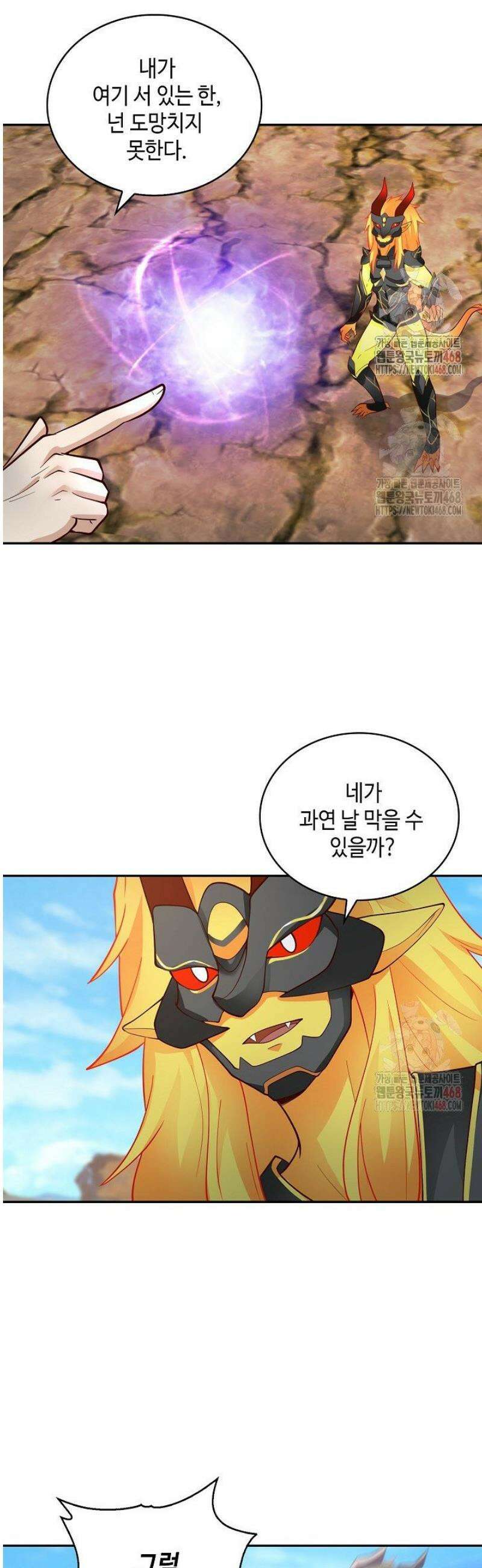 무련전봉 1577화 5