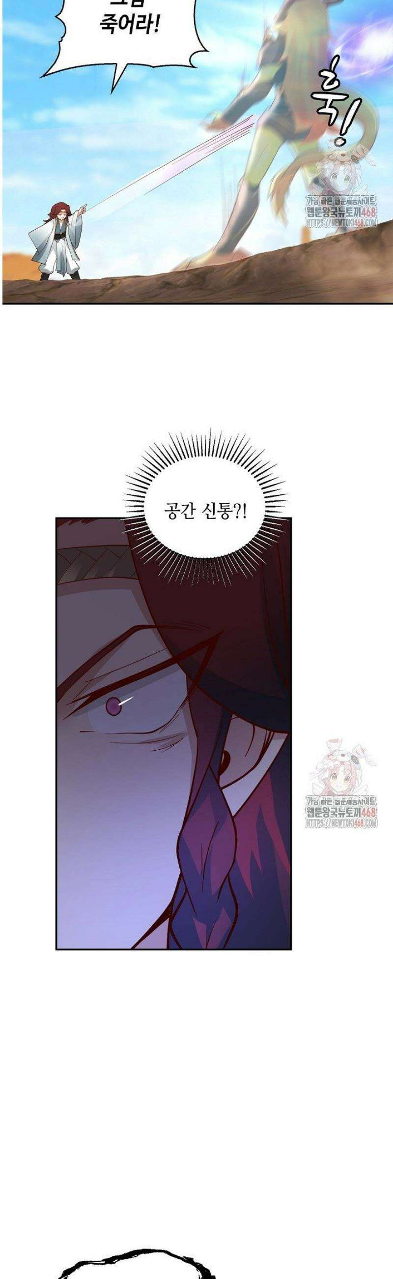 무련전봉 1577화 6