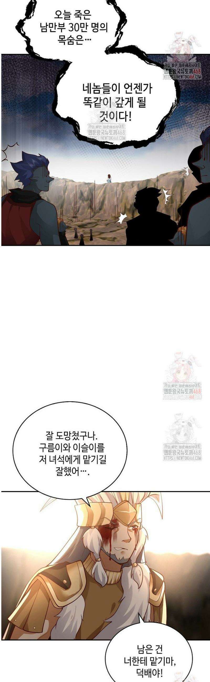 무련전봉 1577화 7