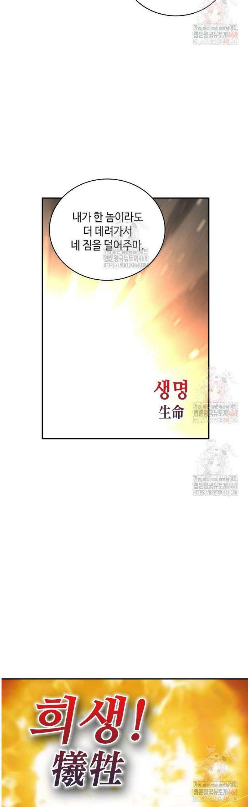 무련전봉 1577화 8