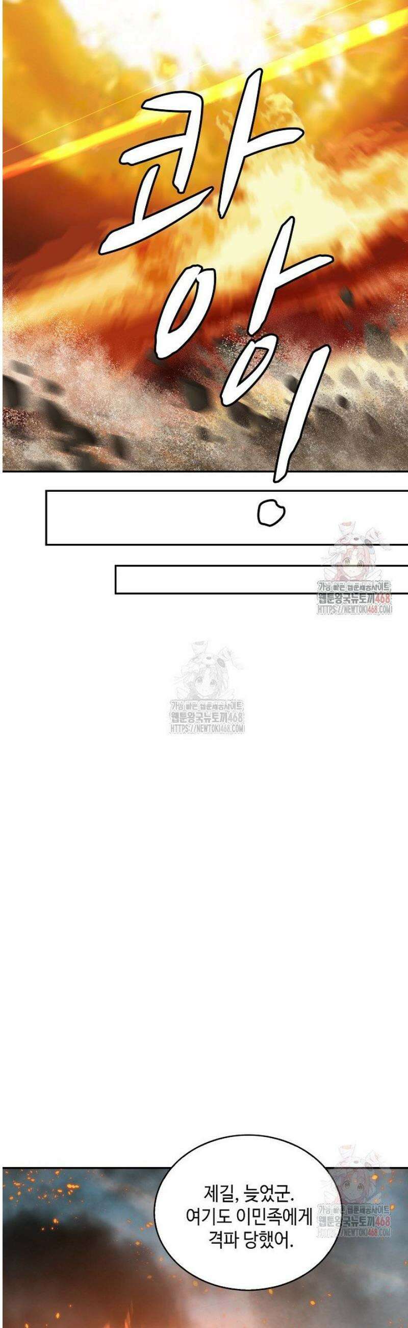 무련전봉 1577화 9