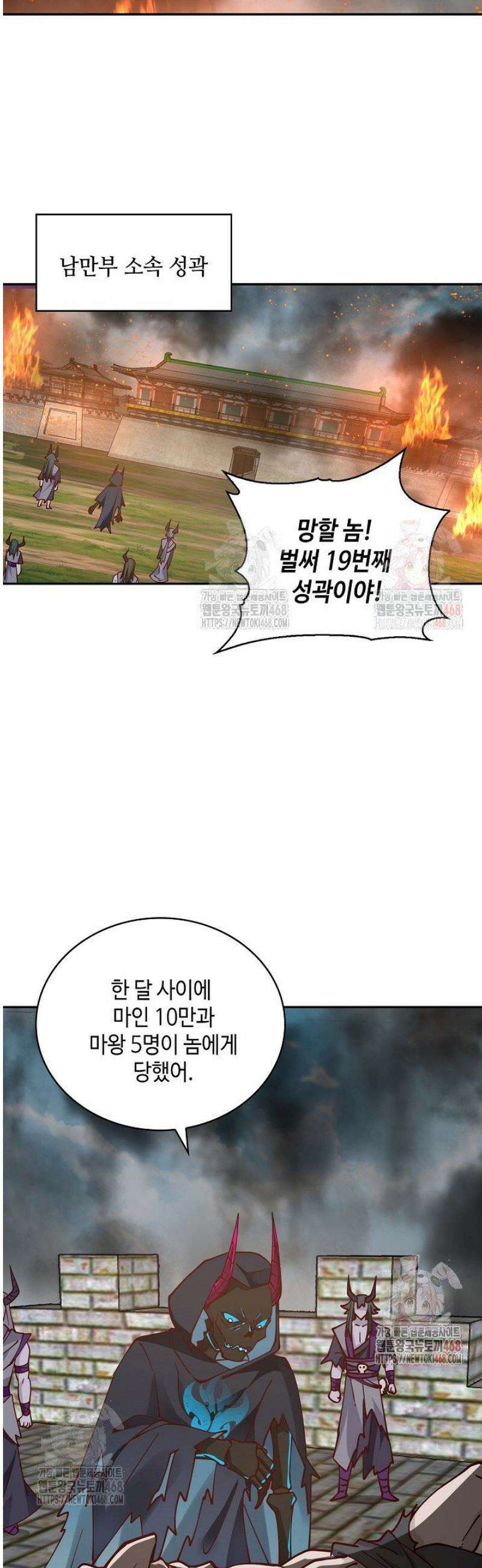 무련전봉 1577화 10
