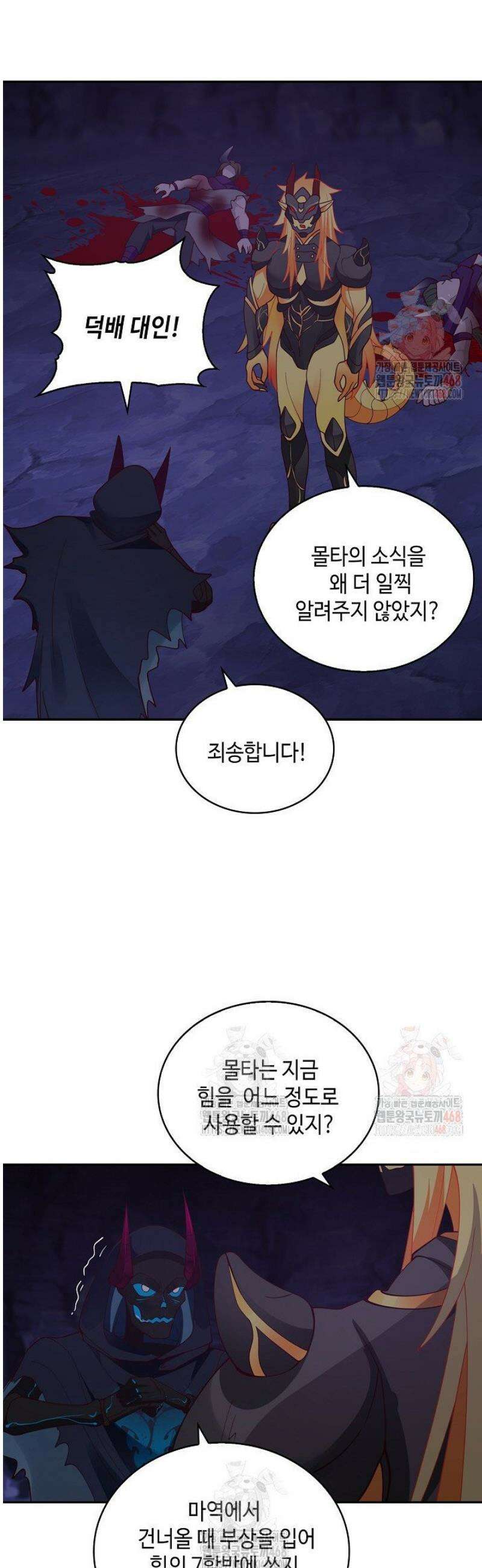 무련전봉 1577화 20
