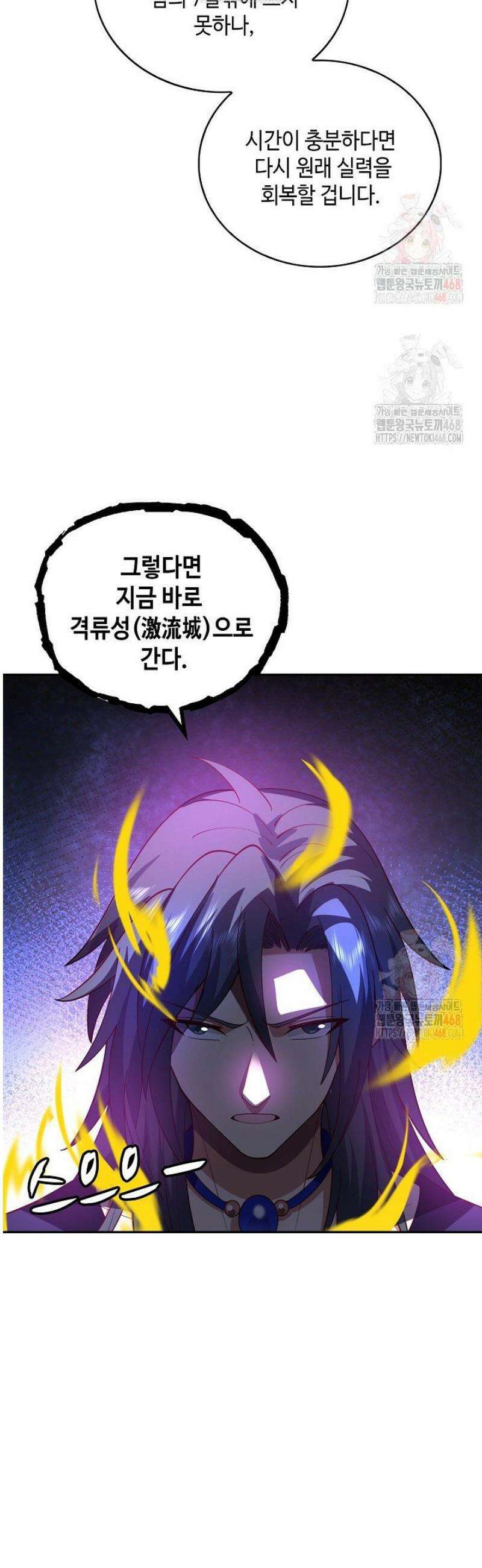 무련전봉 1577화 21