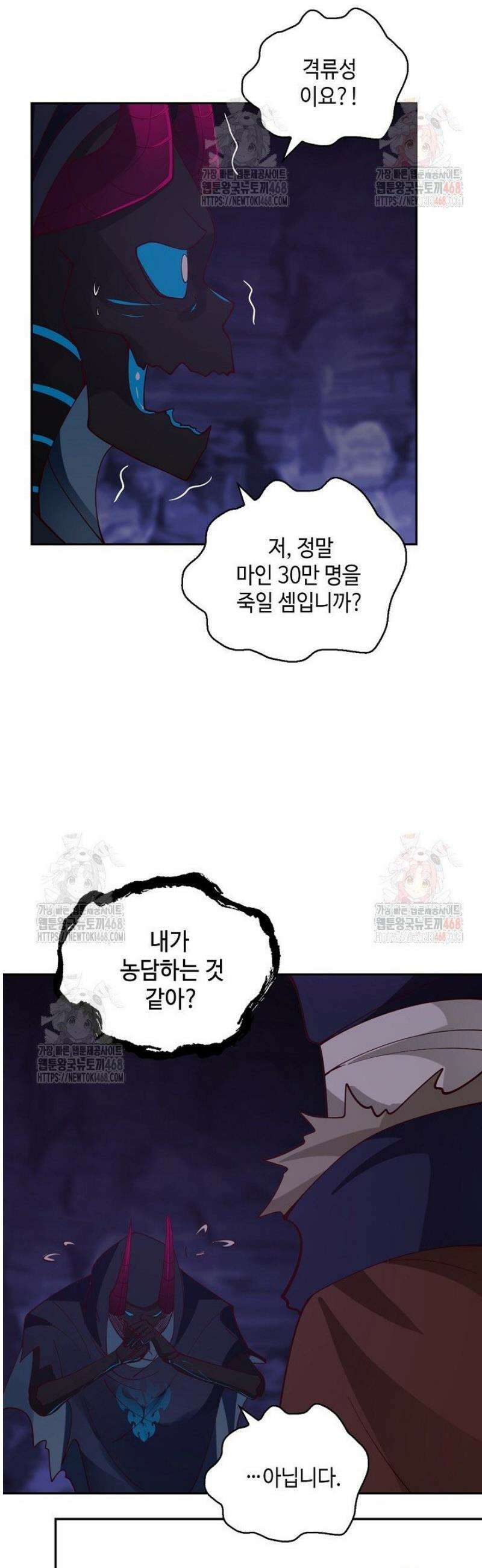 무련전봉 1577화 22