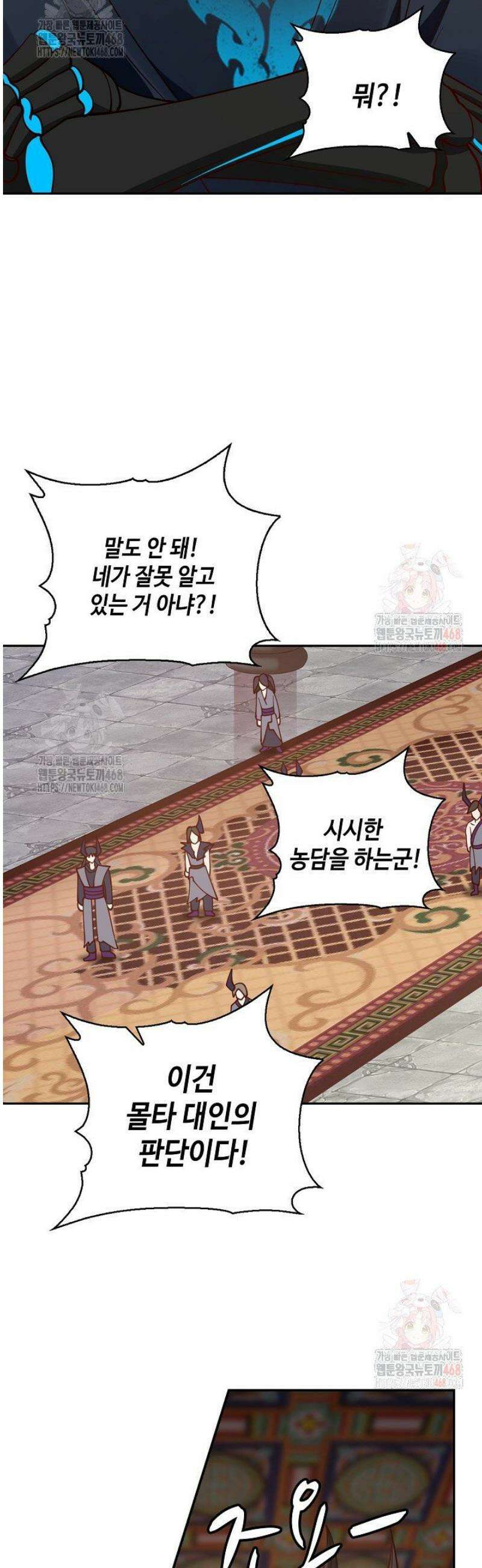 무련전봉 1577화 25