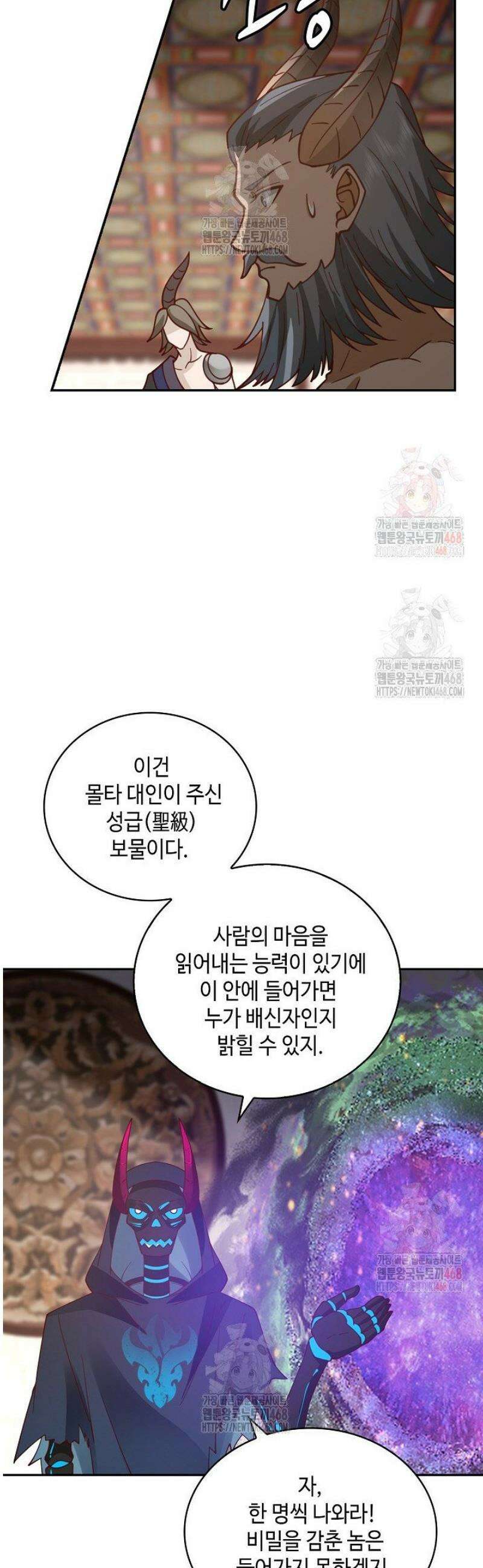 무련전봉 1577화 26
