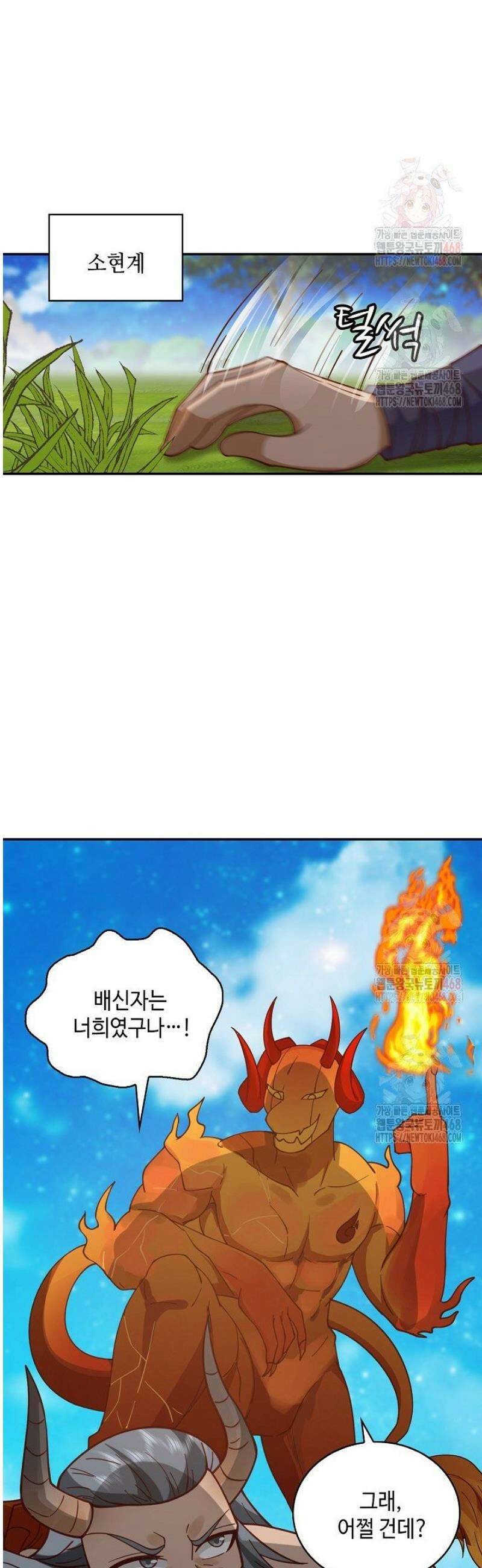 무련전봉 1577화 29