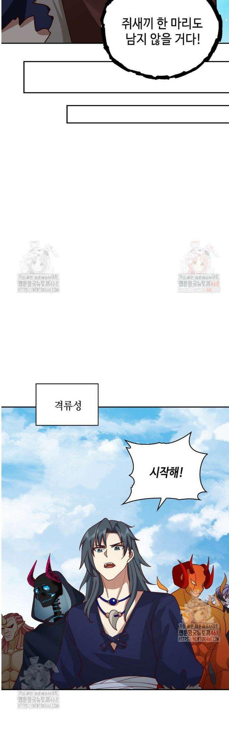 무련전봉 1577화 33