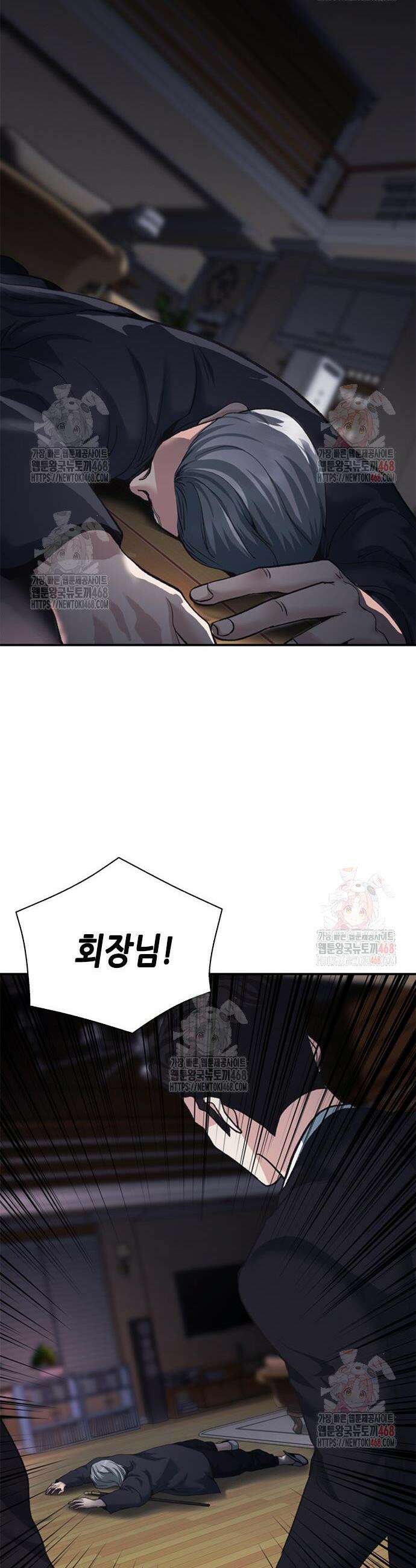 신입사원 강 회장 99화 20