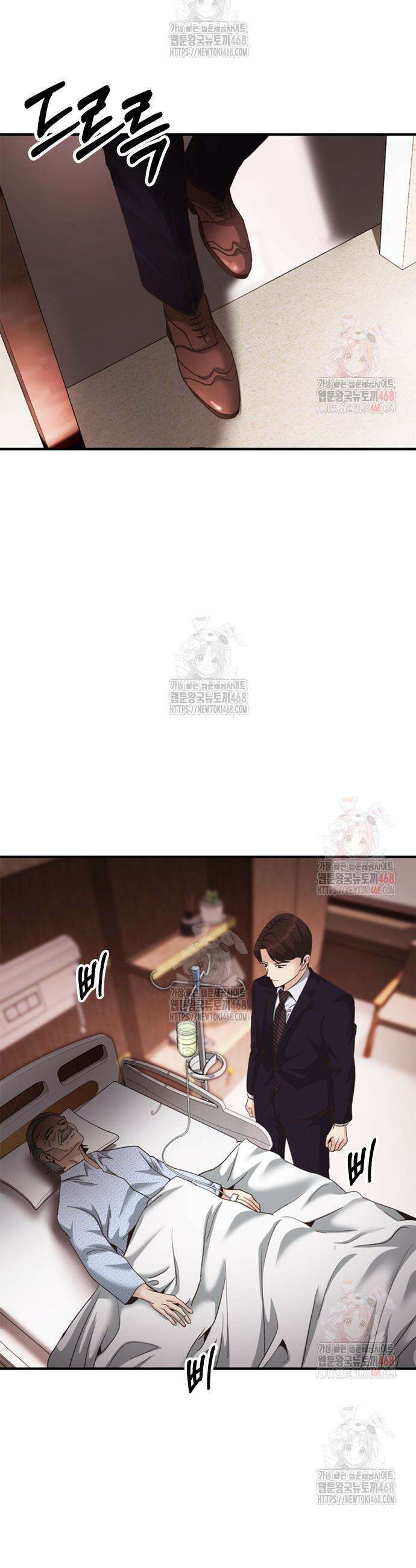 신입사원 강 회장 99화 62