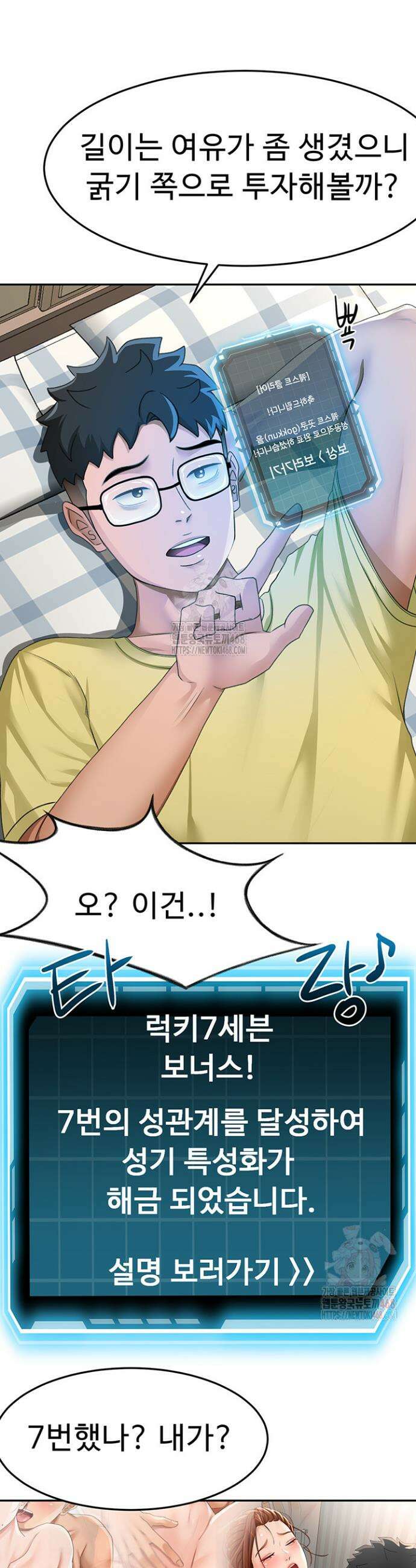 옥탑방 야스킹 19화 2