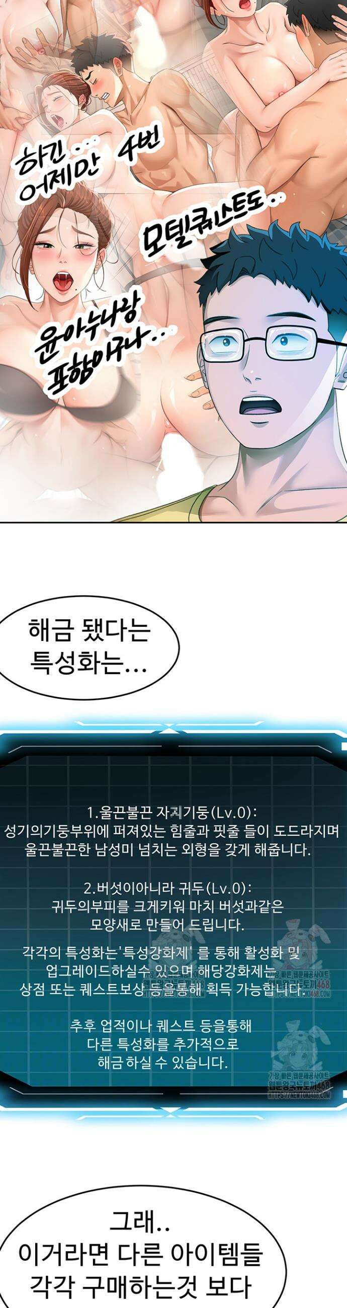 옥탑방 야스킹 19화 3