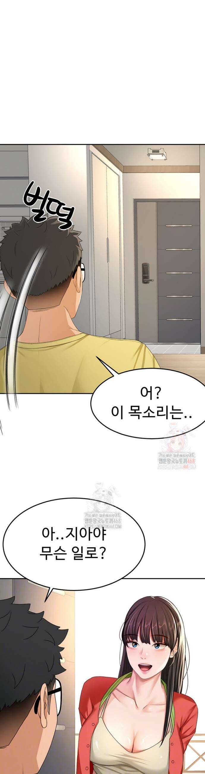옥탑방 야스킹 19화 5