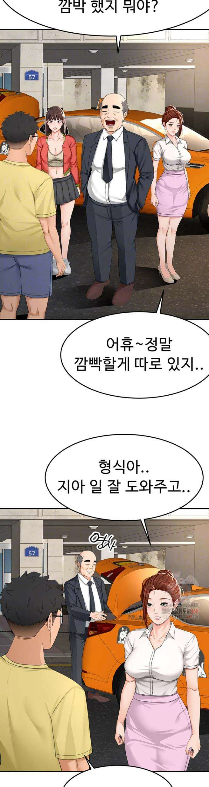 옥탑방 야스킹 19화 8