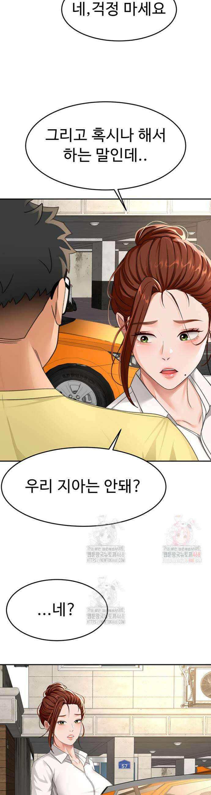 옥탑방 야스킹 19화 9
