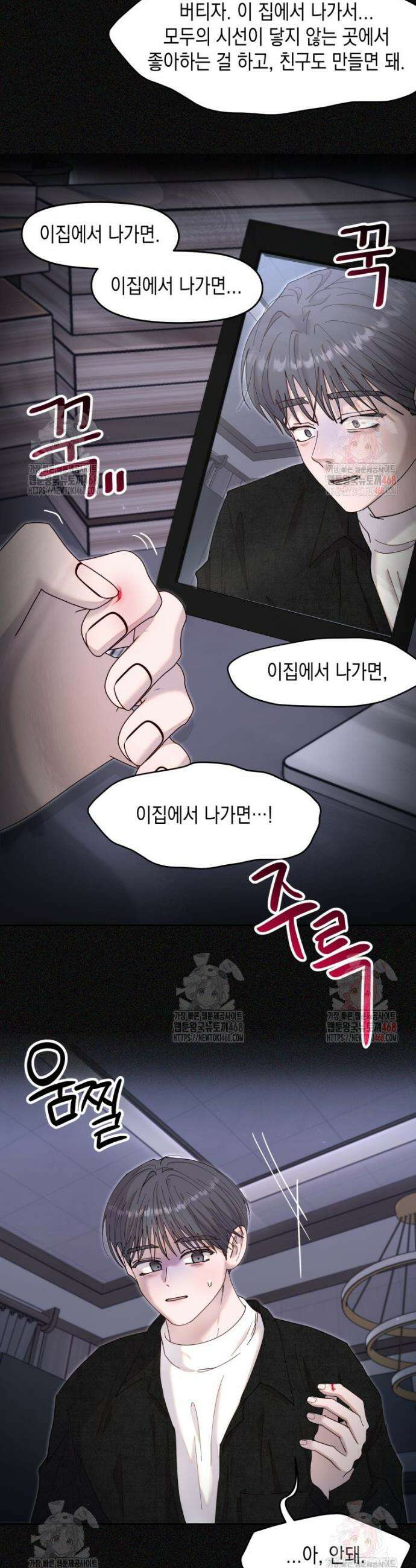 첫사랑 그녀를 뺏겠습니다! 39화 15