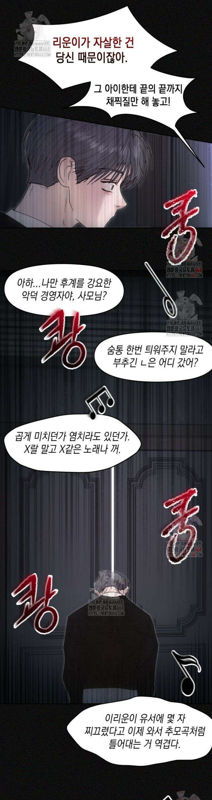 첫사랑 그녀를 뺏겠습니다! 39화 23