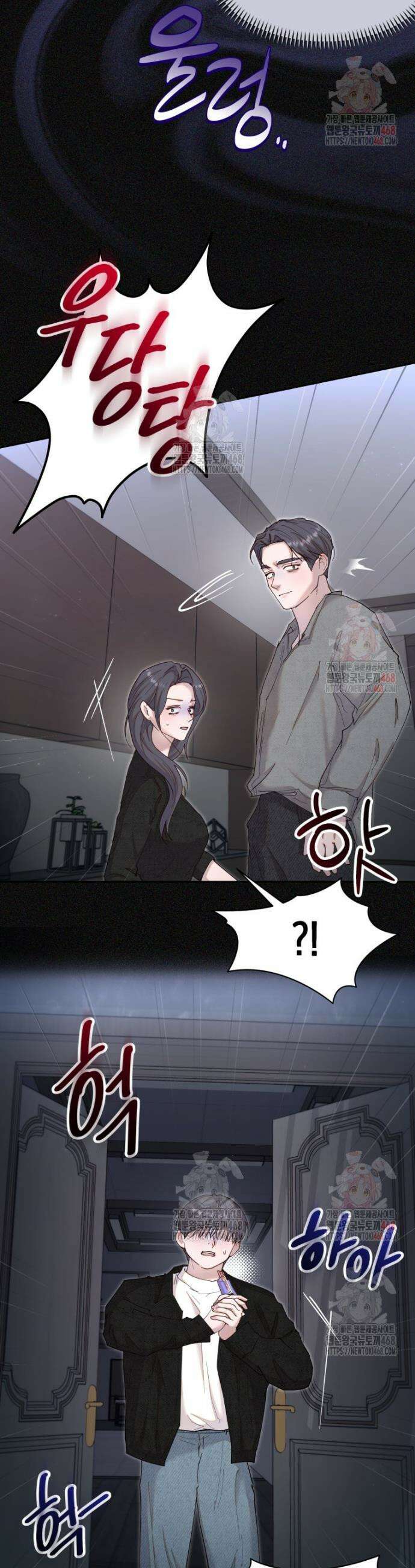 첫사랑 그녀를 뺏겠습니다! 39화 25