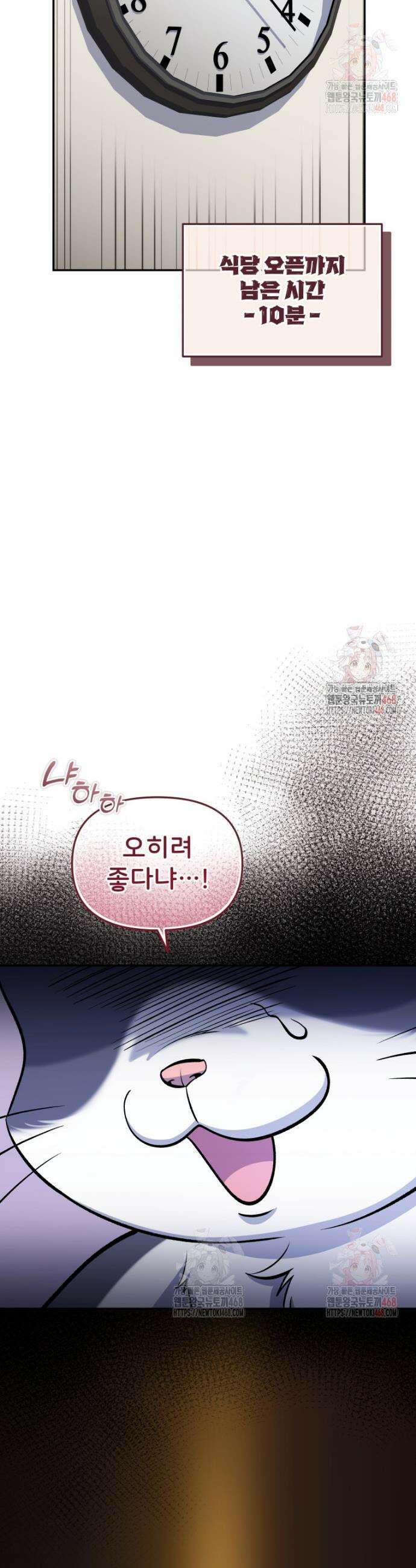 괴식식당 81화 4