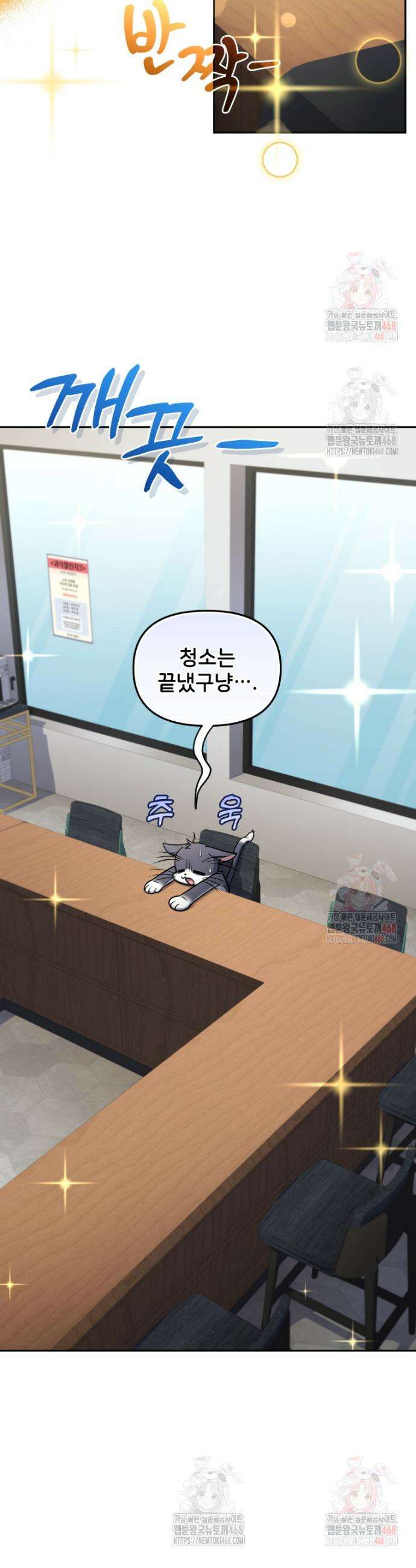 괴식식당 81화 10