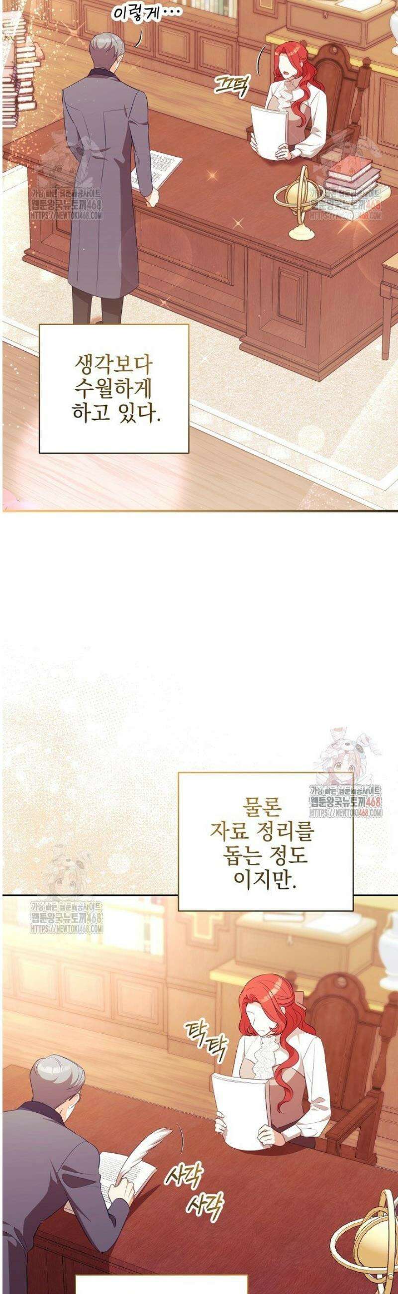 폭군에게 찍힌 민폐 황후입니다 51화 5