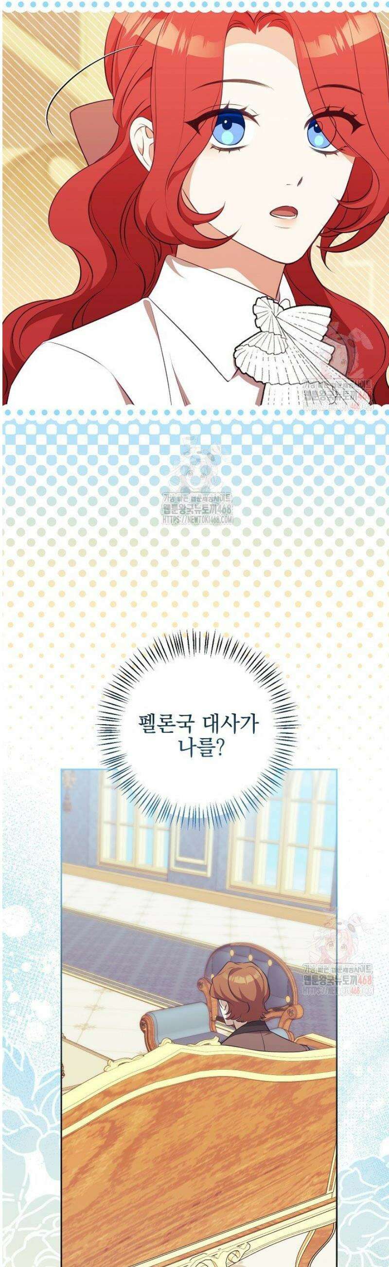 폭군에게 찍힌 민폐 황후입니다 51화 9