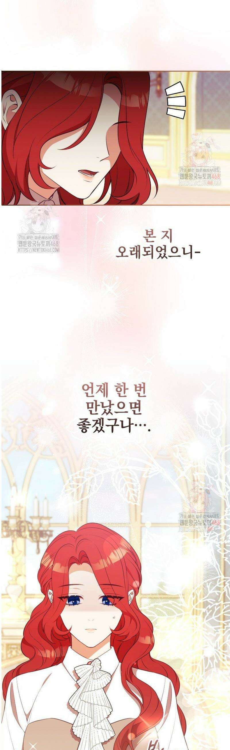 폭군에게 찍힌 민폐 황후입니다 51화 22