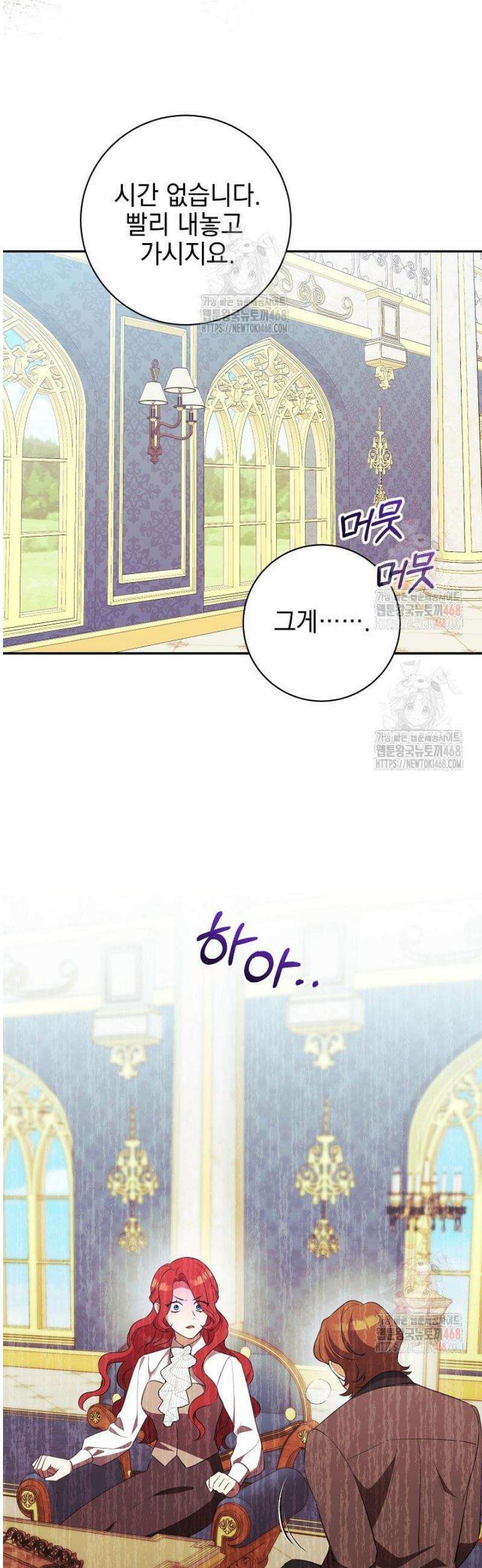 폭군에게 찍힌 민폐 황후입니다 51화 26