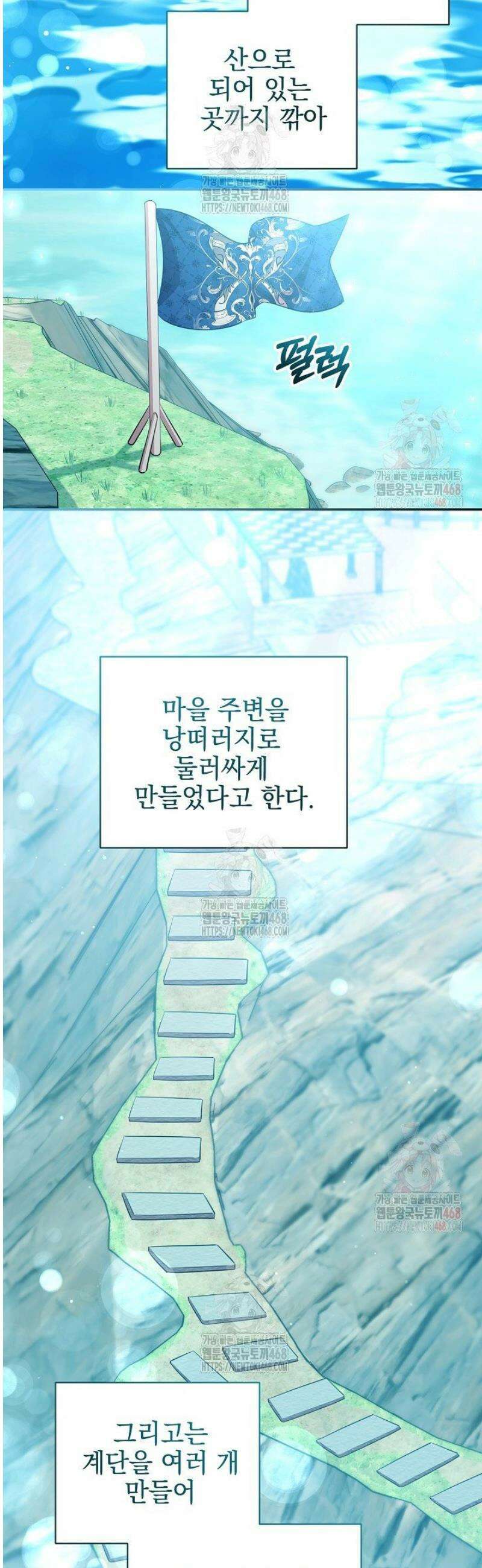 폭군에게 찍힌 민폐 황후입니다 51화 39