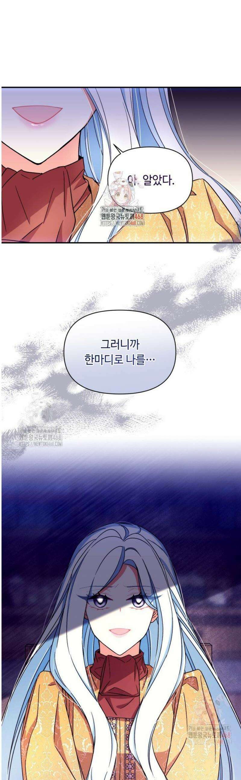 그 감금물 주인공 내가 하겠다 75화 1