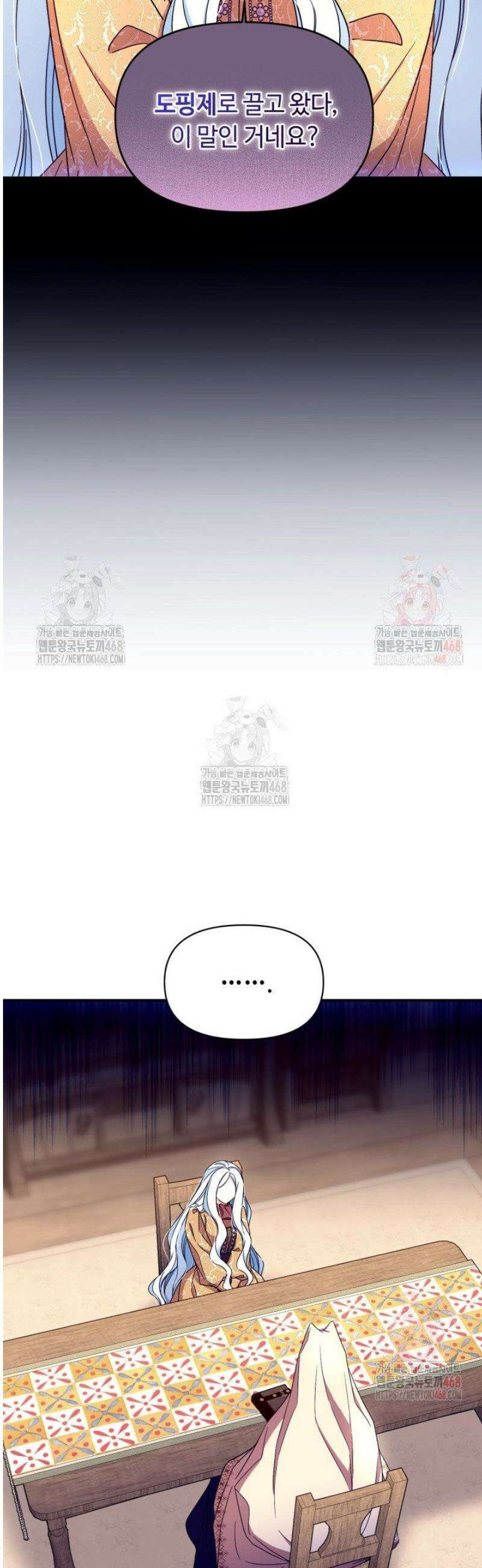 그 감금물 주인공 내가 하겠다 75화 2