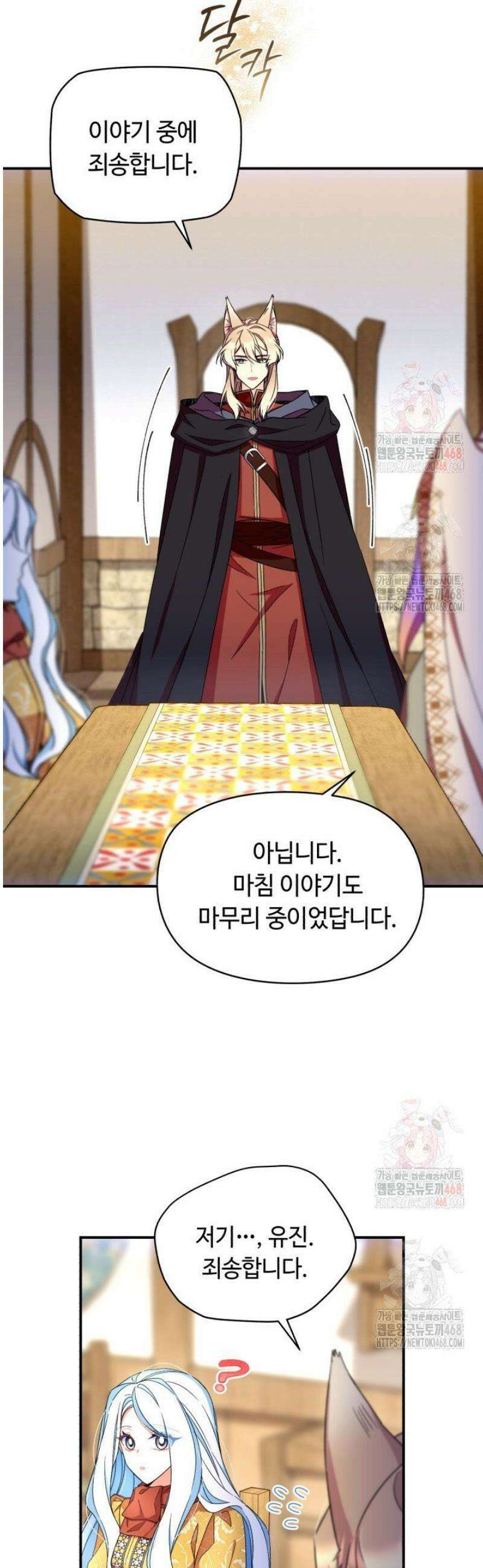 그 감금물 주인공 내가 하겠다 75화 4