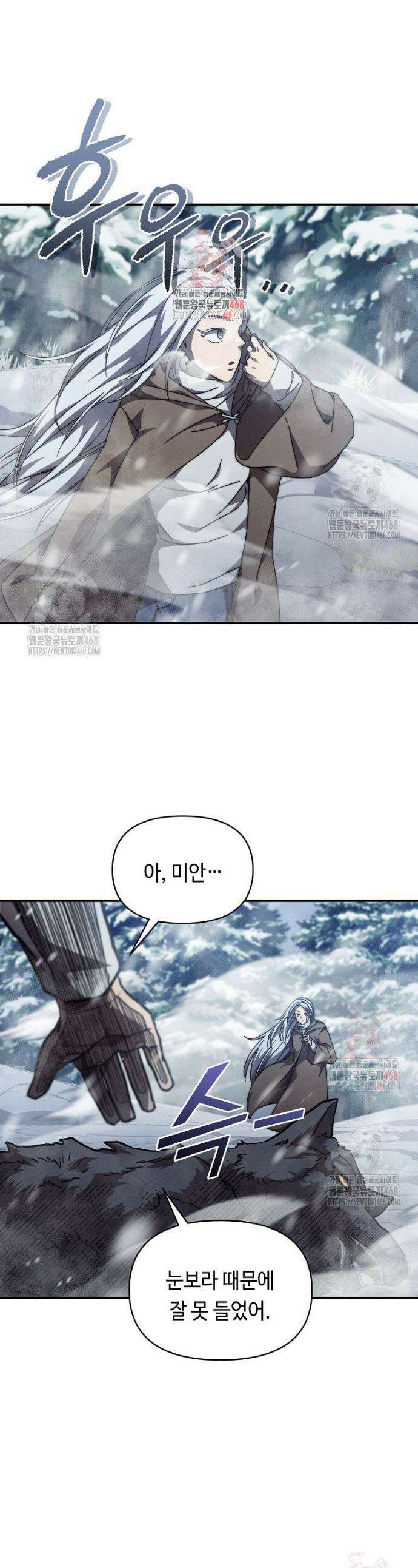 무신의 후계자가 되었다 24화 1