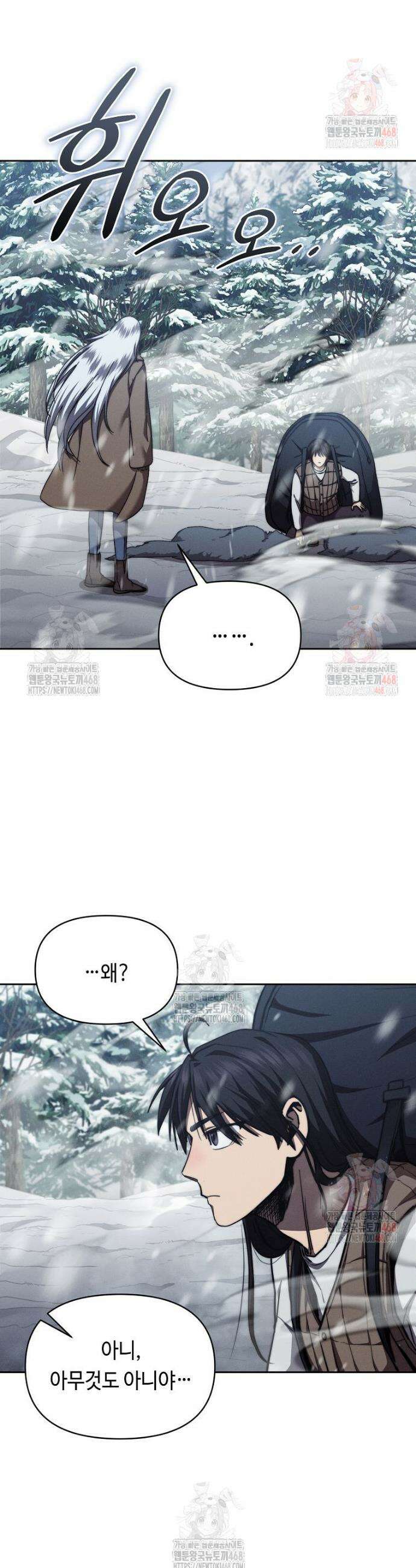 무신의 후계자가 되었다 24화 3