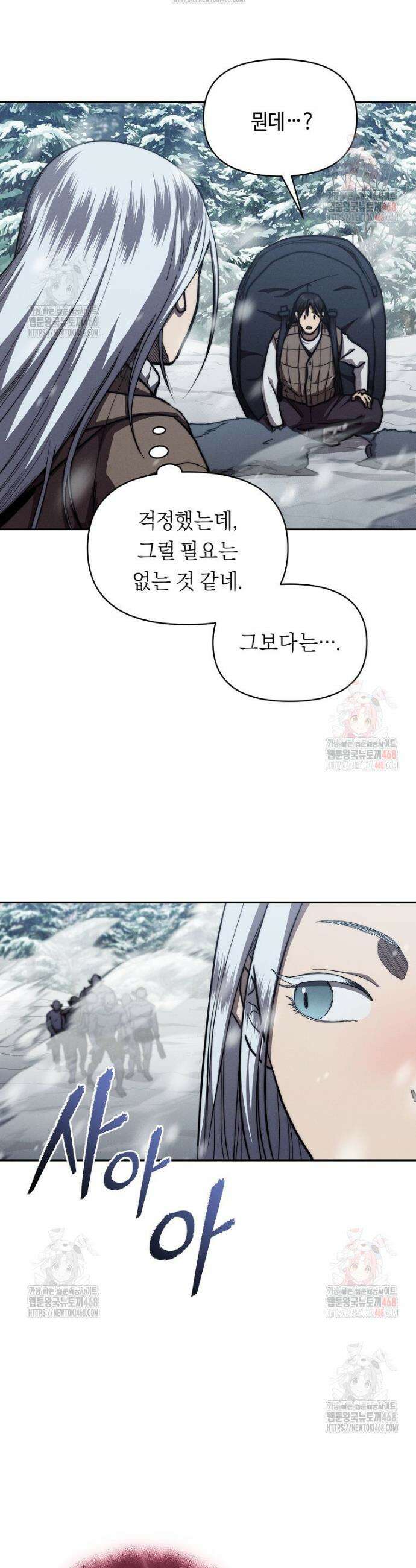 무신의 후계자가 되었다 24화 4