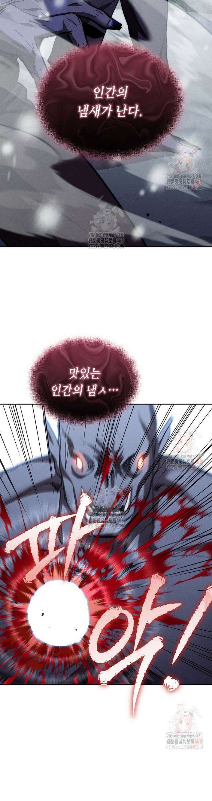 무신의 후계자가 되었다 24화 6