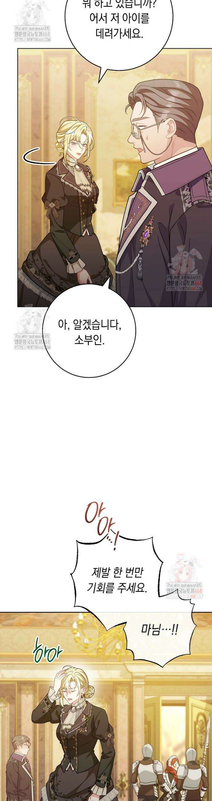 죽어 줘, 라는 말을 들었다 41화 16